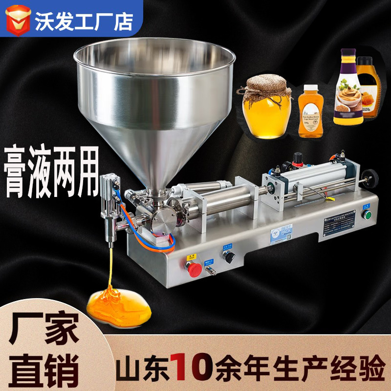 Small Shrimp Slippery Semi-Automatic Paste Filling Machine Pumpkin Puree Quantitative Pneumatic Filling Machine Paste Liquid Dual-Purpose Filling Machine