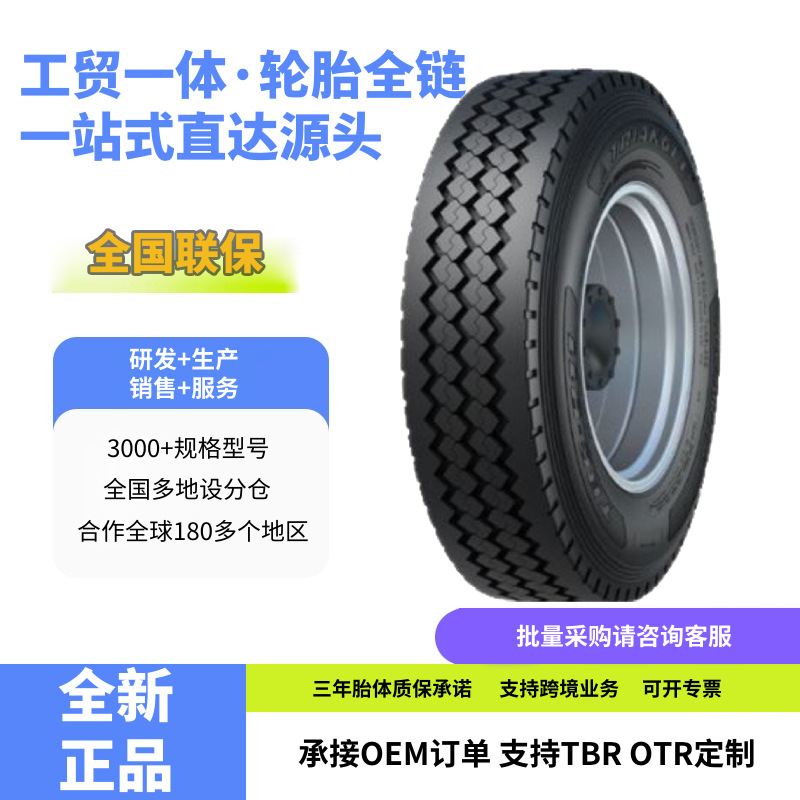 三角Triangle11R22.5-16PRTBC-D11花纹全轮卡客车钢丝轮胎