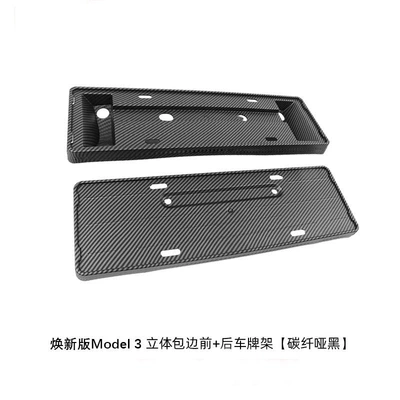 License plate holder/license plate holder — Frame Refreshes the Model 3/Y/Yl License - renewed-version-of-model-3-new-three-dimensional-surround-front-and-rear-license-plate-frames-carbon-fiber-matte-black
