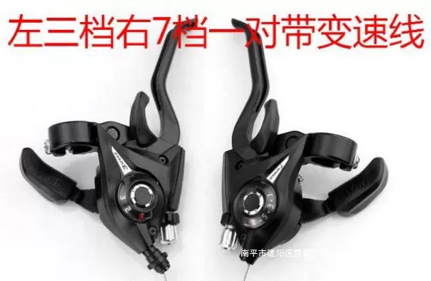 山地车指拨器 21/24速 闸把 自行车变速器 连体指拨 调速器 刹车