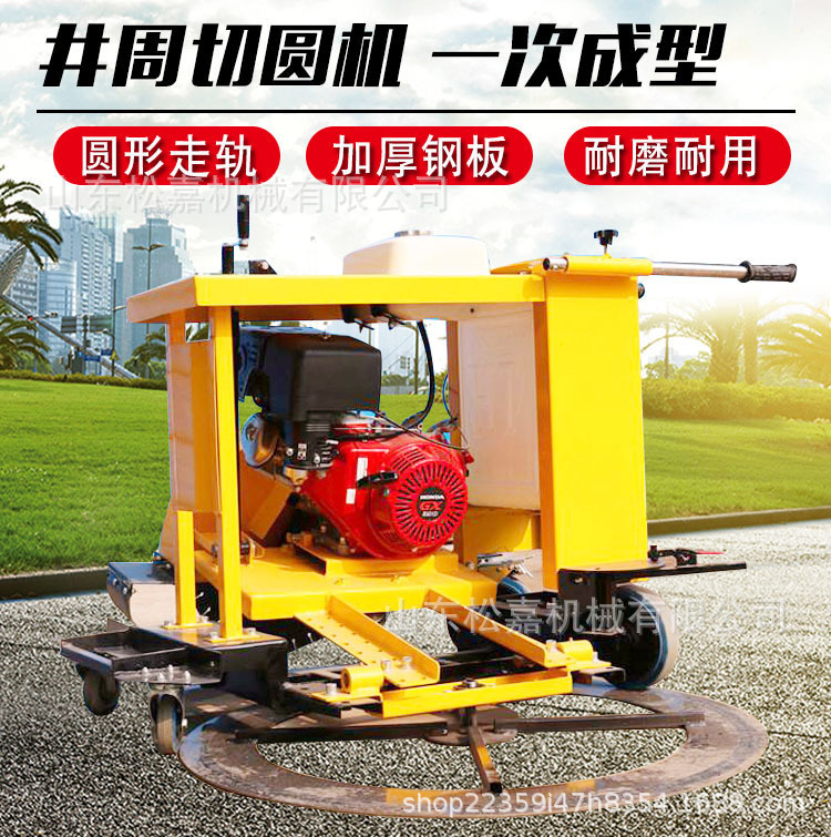 máquina de corte de cubierta de pozo redondo multi-modelo de máquina de corte de cubierta de pozo de carretera   Nordía Heavy