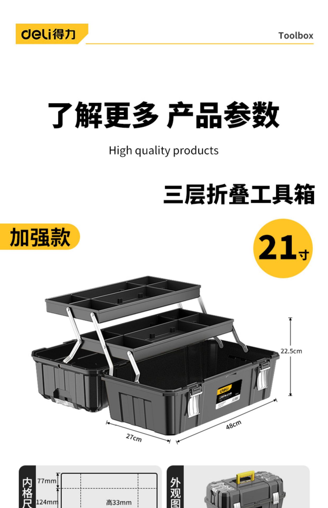 Suitable for Deli Three-Layer Folding Tool Box Storage Box Multi-Functional Storage Box Hardware Collection Car Repair Hand