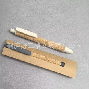 Environmentally Friendly Ecological Wheat Straw Material Gel Pen High-Value Press Ballpoint Pen Printable Logo Paper Tube Cork Pen