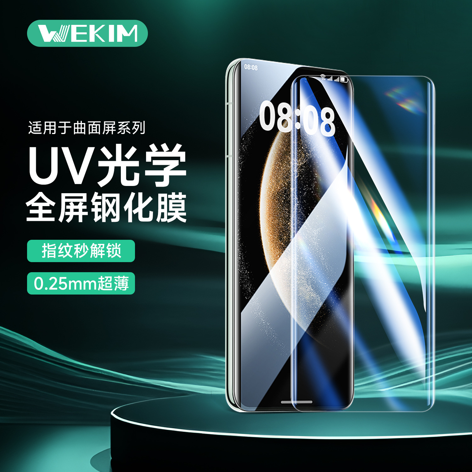 Zhiweixin Curved Uv Mobile Phone Film Is Suitable for Huawei Honor, Oppo, Vivo, Xiaomi Curved Screen High-Definition Uv Tempered Film