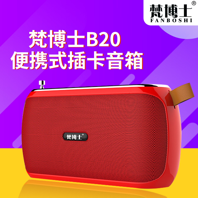 Dr. Fan Bluetooth Card-Inserting Speaker B20/J53 Radio Player for the Elderly with High Volume