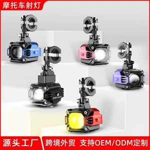Motorcycle electric vehicle spotlight, strong light for road illumination, integrated far and near light, external super-bright front headlight, off-road vehicle modification