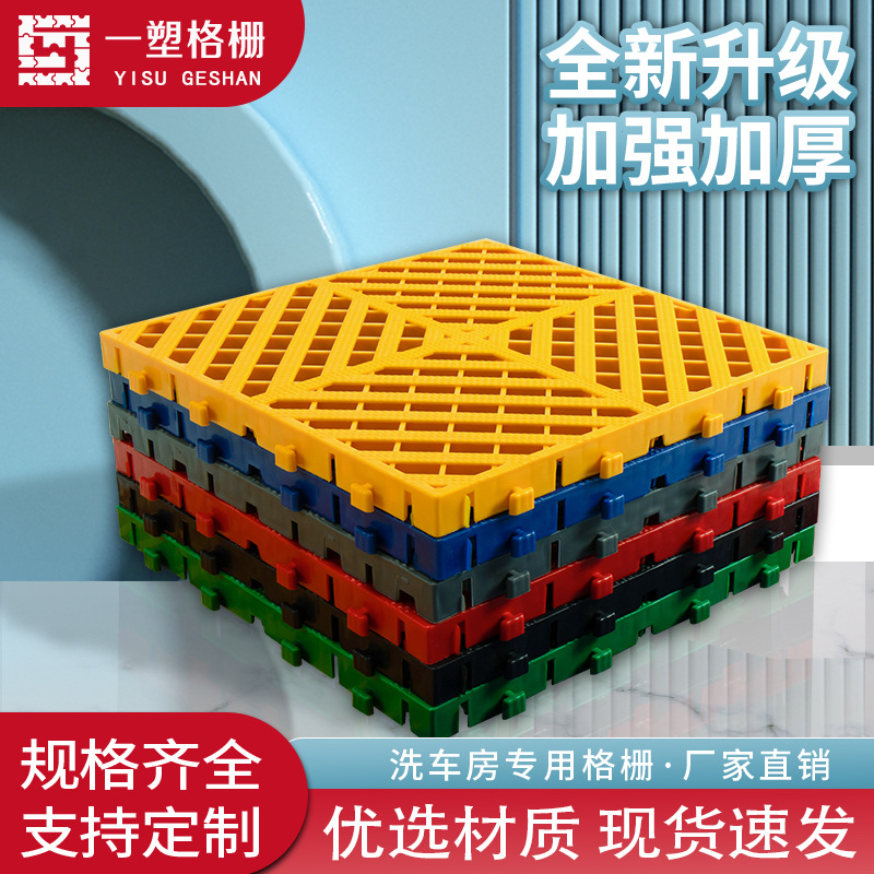 Rejilla para Piso de Lavadero de Autos, Taller de Estética Automotriz 4S, Rejilla de Empalme sin Excavación, Tapete de Plástico para Piso, Rejilla de Drenaje