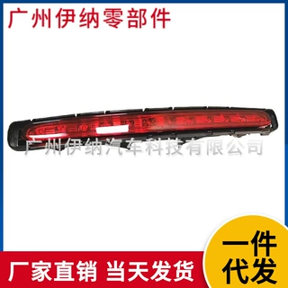 2118201556 适用于奔驰W211 E200 后高位刹车灯 警示灯