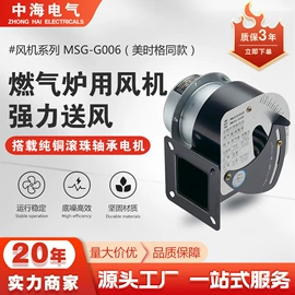 家电用电动机;通风机;鼓风机