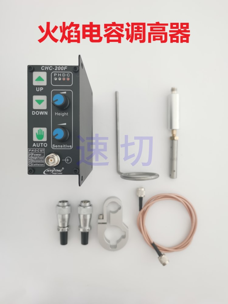 数控火焰切割机调高器，宏宇达电容调高器 CHC-200F\E\D 调高器