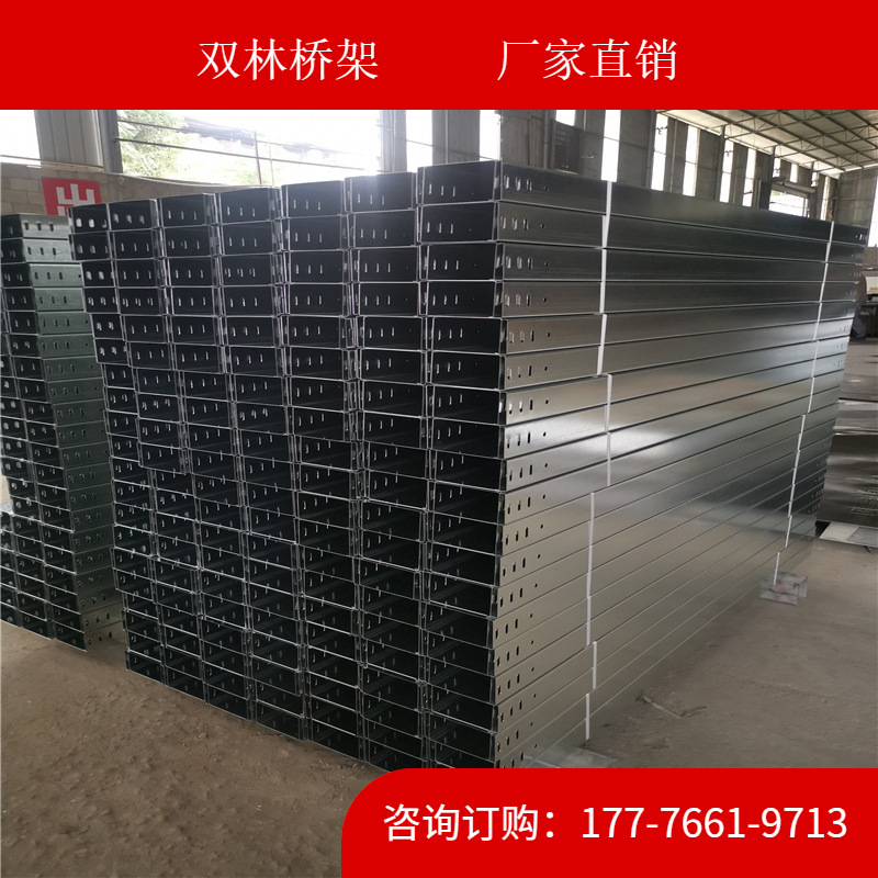 供应镀锌桥架200*100 厂家直供 梧州 玉林 北海 河池 宜州 巴马