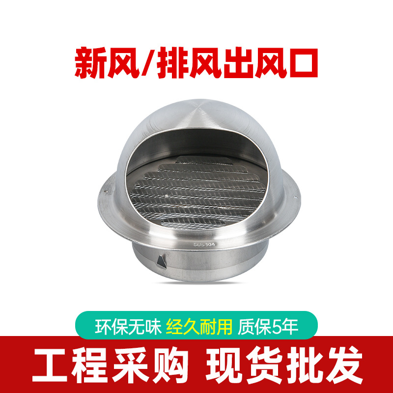 绿岛风304不锈钢加厚外气罩厨房排风口静音排气扇外墙室外透气口