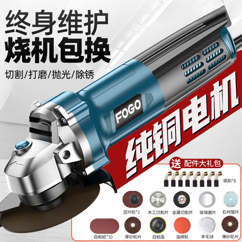 富格角磨机多功能打磨机磨光机手磨机抛光机切割机家用手砂轮