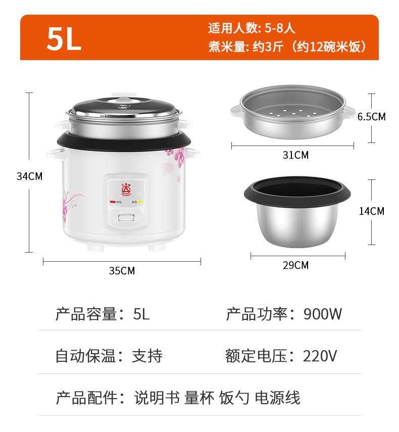 5L (단일 납품) 900W