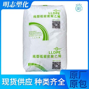 Lldpe Zhejiang Petrochemical Dfdc-7050 Heat-Resistant, Wear-Resistant and Antistatic Transparent Grade Film Blow Molding