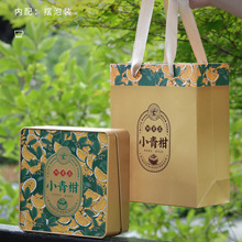 茶叶铁盒四方形金属盒小青柑摆泡马口铁盒铁罐通用包装新款
