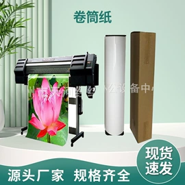 色带、碳带;相纸;热转印纸