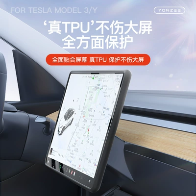 Other Automotive Interior Supplies, New Version Model 3/Y Central