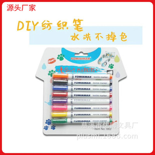 ���F؛8ɫ�����P���������T�f�P���b�S��Fabric marker���_˹
