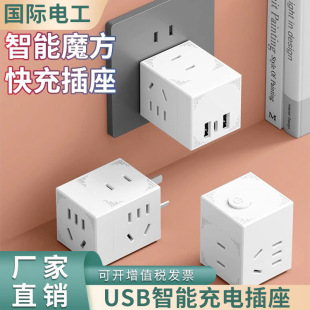 usb rubik's cube socket multi-hole multifunctional household rubik's cube converter extension plug terminal board typec charging