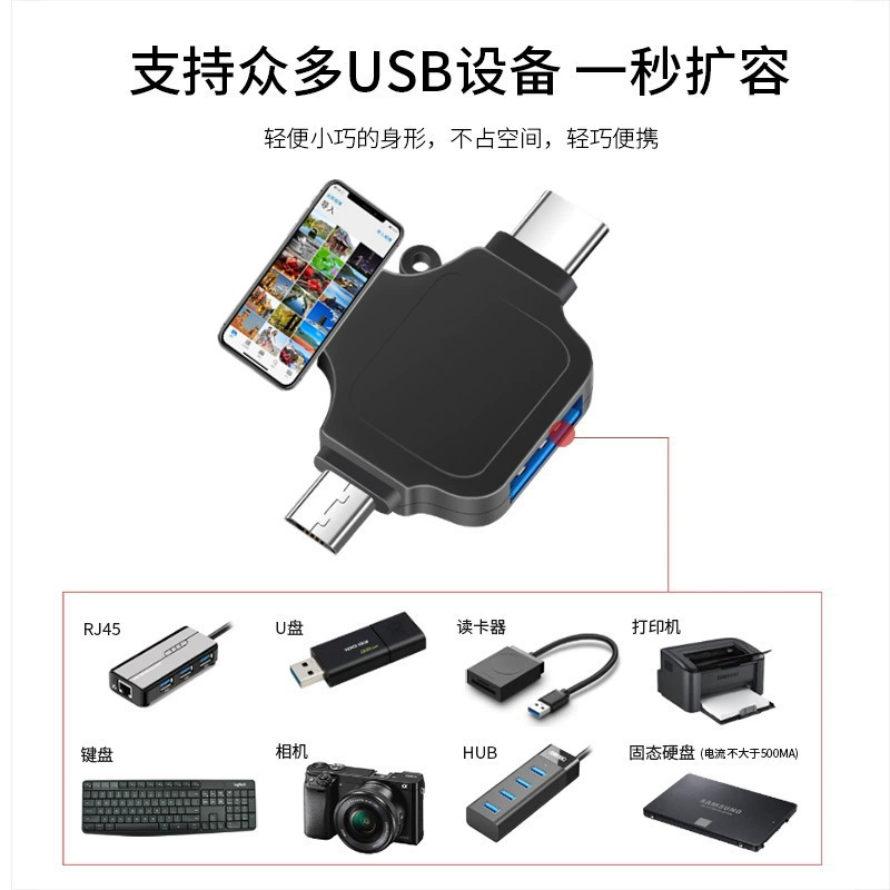 Совместим с Apple USB-C мобильный телефон типа-c Android micro USB конвертер 3-в-1 otg адаптер