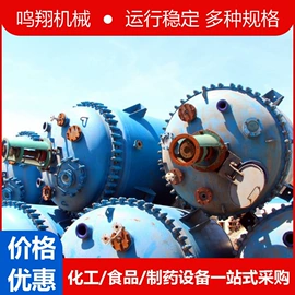 离心机;换热器;储罐