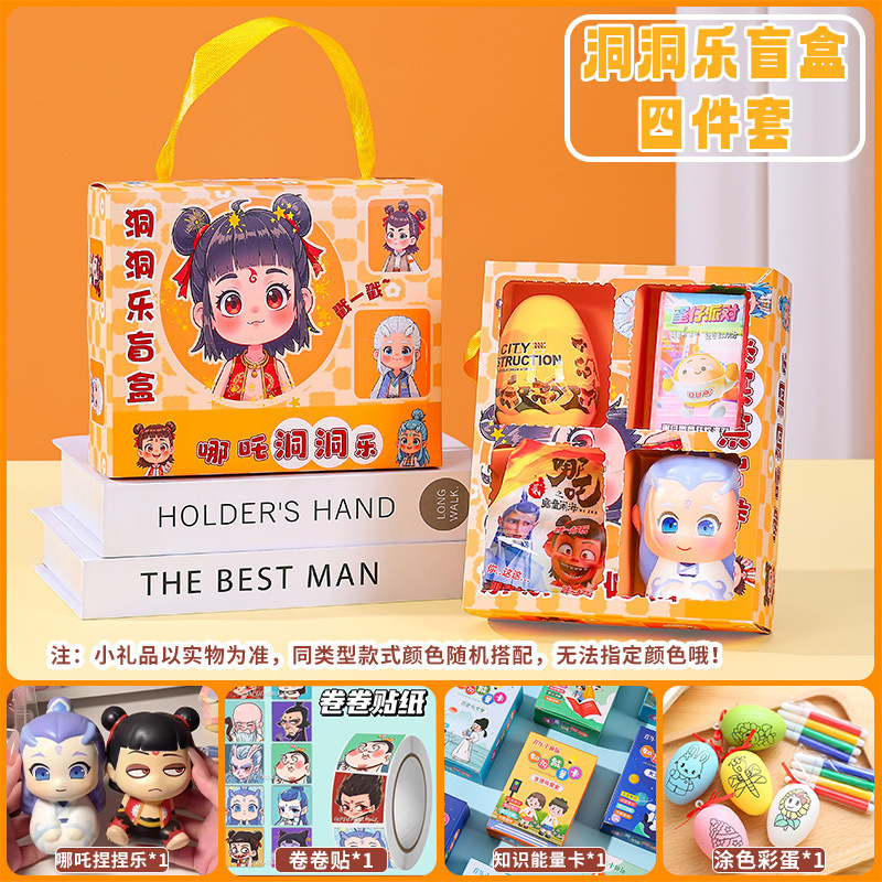 こどもの日ギフト Nezha Cave Children's Birthday Gift ブラインドボックス 幼稚園クラスの子供たち|undefined