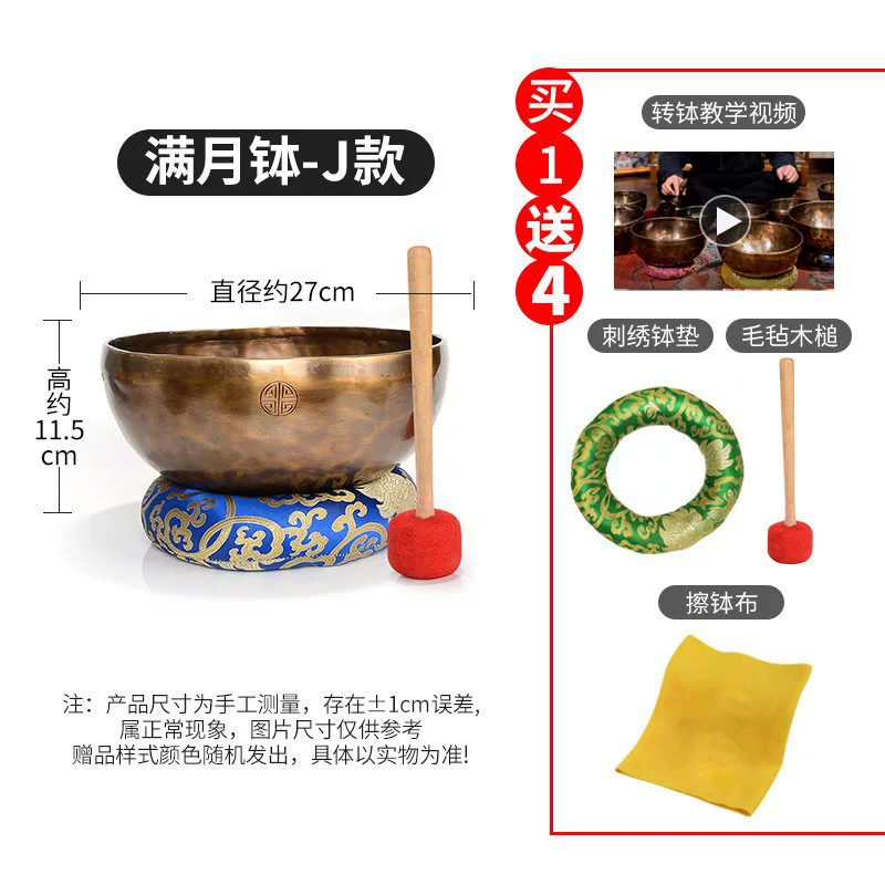 藏村尼泊尔手工颂钵满月钵钵音碗瑜伽冥想钵铜磬铜钵盂碗摆件