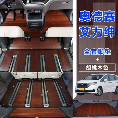 Wood Floor Mats, Business Car — Ayaqaltılar (Kovriklər) - ordinary-model-full-car-rear-box-mat-walnut-color-comes-with-carpet