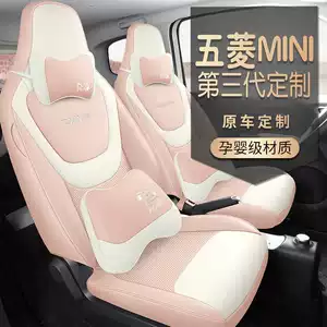 24 Wuling Hongguang mini üçün dördfəsil yastıq, Macaron oturacaq üzlüyü
