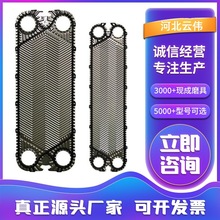 板换密封垫APV安培威Q030D胶垫板式换热器密封橡胶垫片质保一年