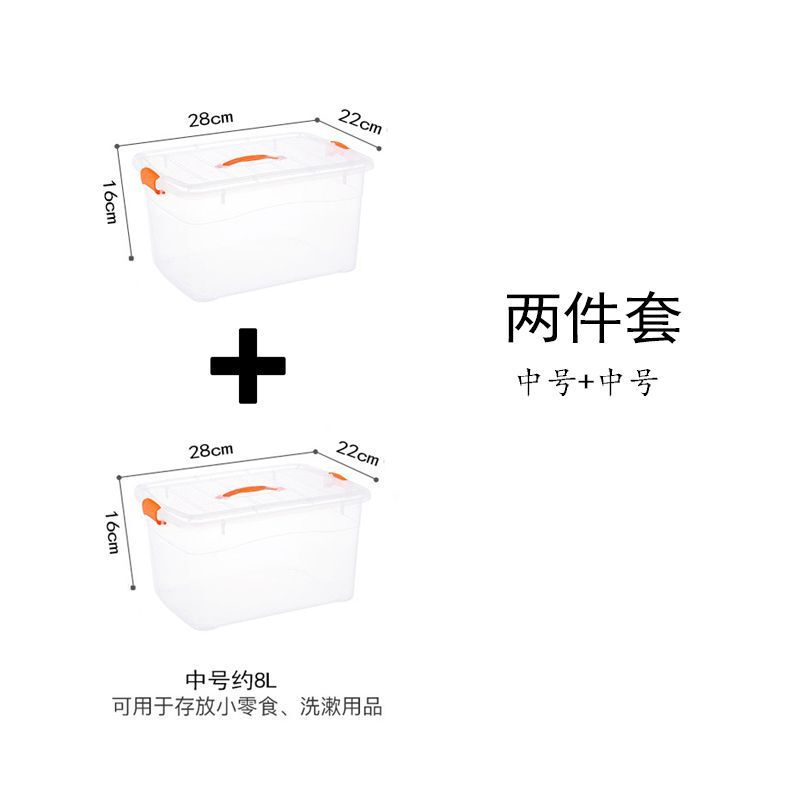 高透明塑料收纳箱玩具杂物桌面整理箱收纳盒储物箱加厚家用手提箱|undefined