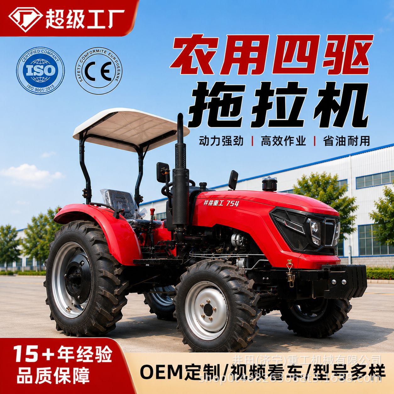 Tractor agrícola de cuatro tracciones invernadero Wang Hueguard para 70 caballos de fuerza nuevo tipo de tractor de cuatro ruedas pequeño para mejorar la ingeniería