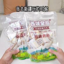 新疆西域皇后奶醇驼奶疙瘩原味奶糖新疆特产酸奶棒即食乳酪零食品