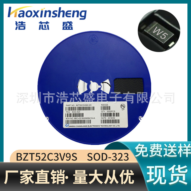 3.9V稳压二极管BZT52C3V9S丝印W5封装SOD-323贴片二极管全系列