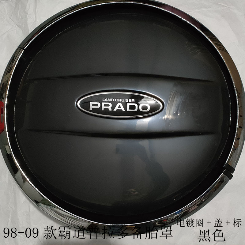 Applicable to 98-09 old Toyota Prado spare tire cover overbearing Beiqi Luba electroplating spare tire cover modification