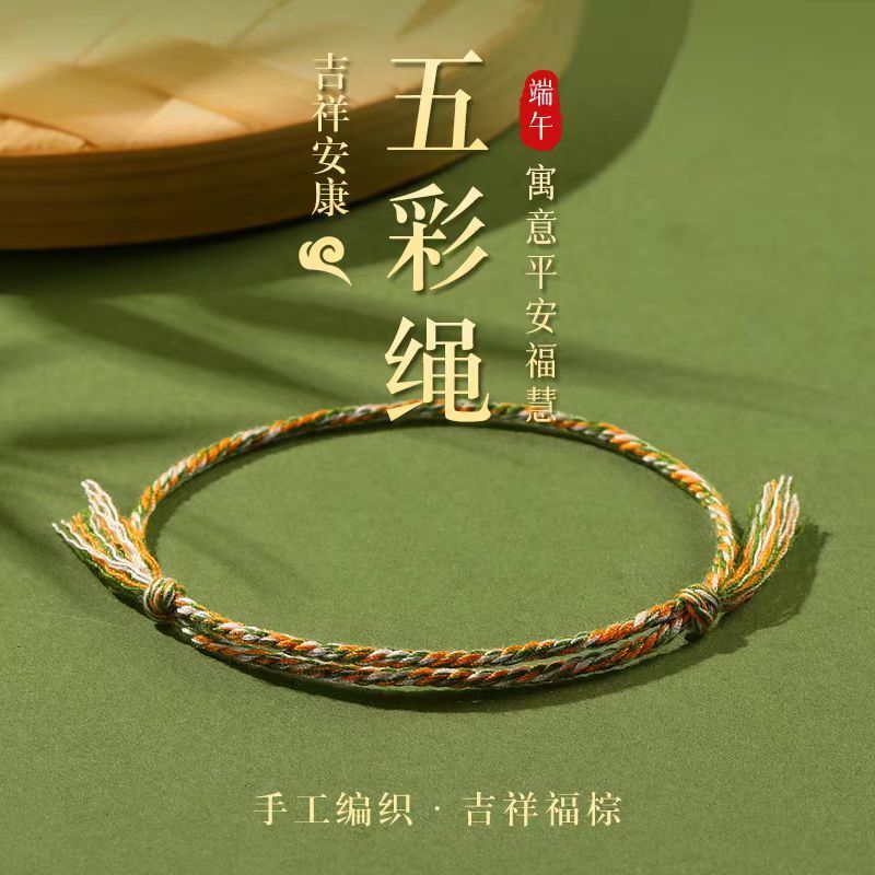 2026 Dragon Boat Festival Colorful String Bracelets for Men, Women, Babies, and Children, Handmade Woven Lucky Red String Bracelets 2026 Dragon Boat Festival Colorful String Bracelets for Men, Women, Babies, and Children, Handmade Woven Lucky Red String Bracelets