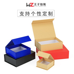 書型禮品盒化妝品包裝盒護膚面膜禮品盒翻蓋硬禮盒茶葉包裝盒