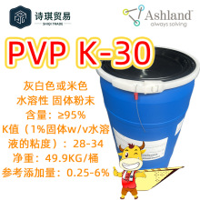 k30������ʲ�mpvpk90����ϩ������ͪk-30�۾Sͪ9003-39-8��˹��