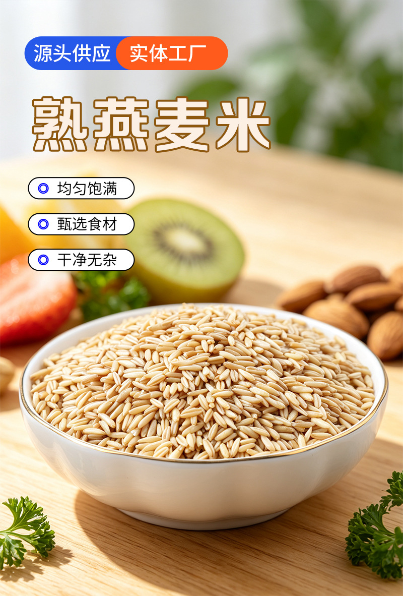 Cooked Oat Groats 500g Low Temperature Roasted Whole Grain for Porridge and Milling quality and texture