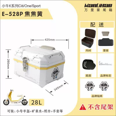 motorcycle trunk, scooter, and — Motorcycle trunk - xiaoniu-k-jiaojiao-yellow-528p-lining-gray-top-and-black-bottom-backrest-28l