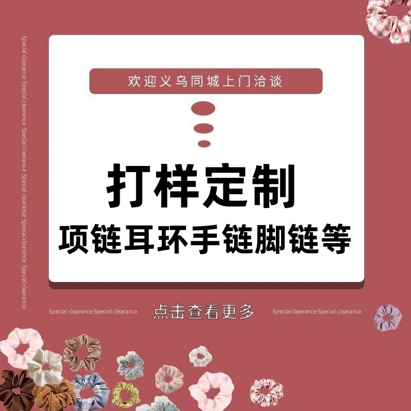 Доска на заказ браслет браслет ожерелье серьги колье кольцо и т. д.