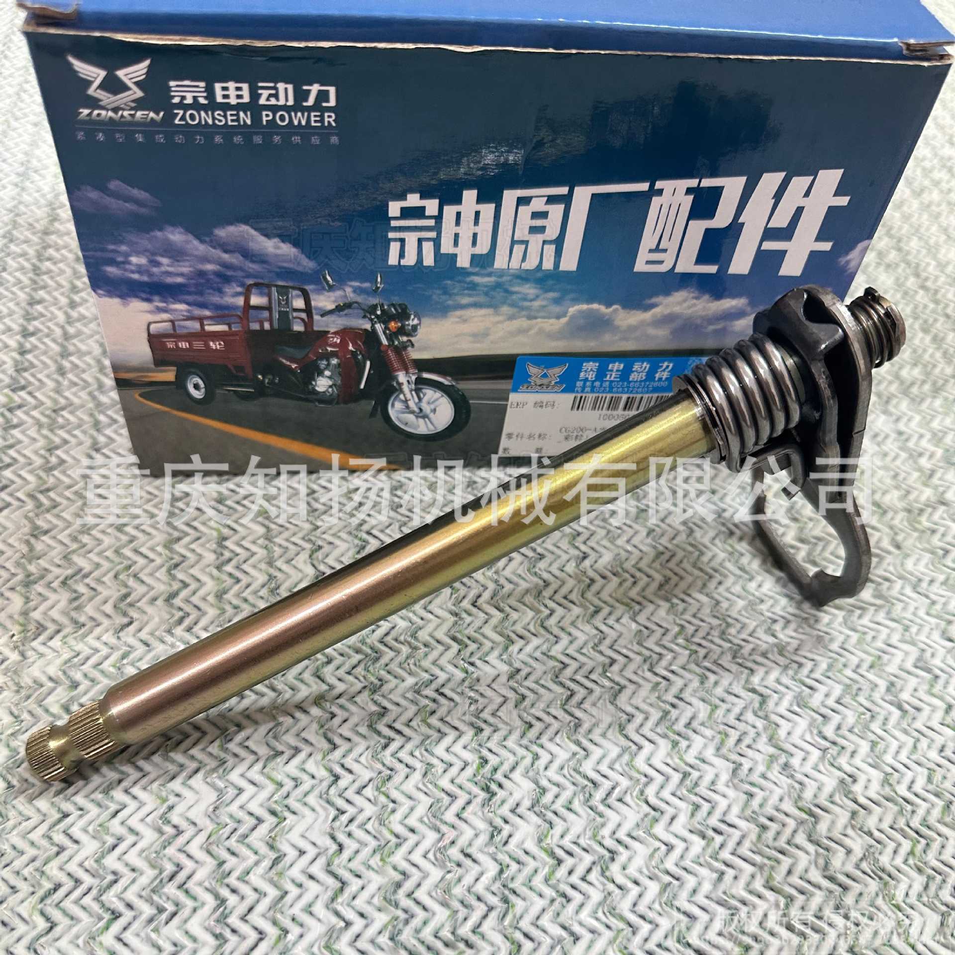 ZS172FMM-5A/175MM-7PR250/300 CB300 gear shift shaft 5-speed zs172fmm