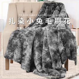 厂家供应扎染小兔毛刷花面料 刷花压花家纺服装毛毯毛绒玩具面料