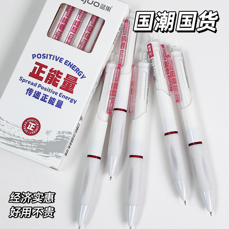 藍果ST速干刷題筆ins高顏值小白筆中性筆套裝學生按動式練字筆黑