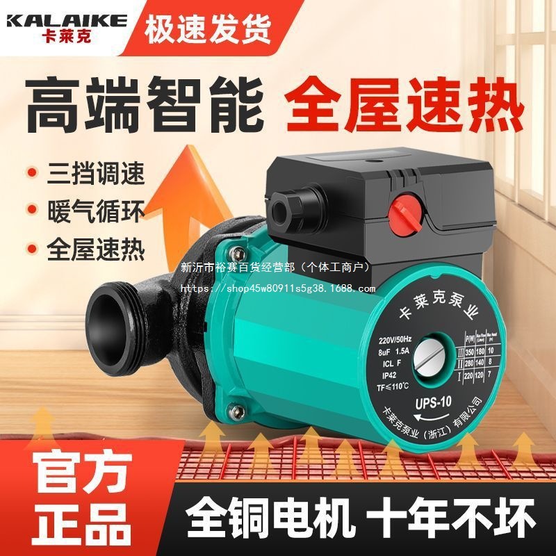 家用低音暖气循环泵热水泵地暖地热全自动壁挂220V热水锅炉屏蔽泵