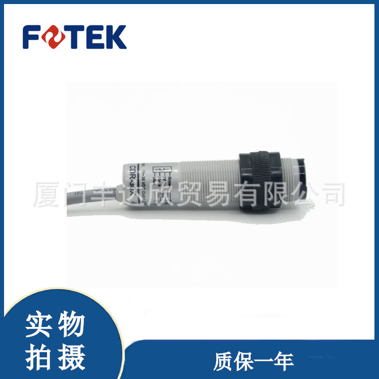 全新台湾阳明 FOTEK 金属外壳 PR18系列 光电开关 MDR-10XB