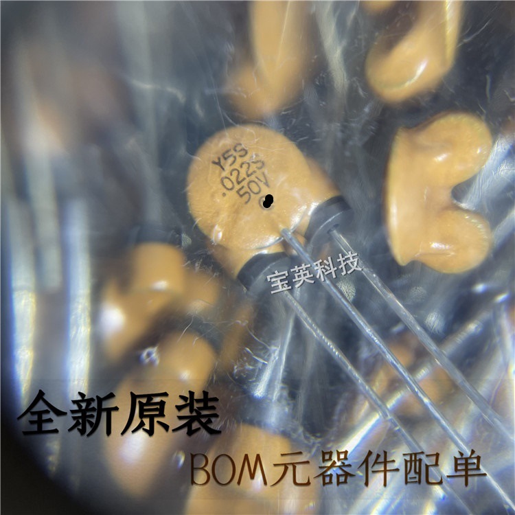 DSS9NC51H223Q55B Y5S .022S 50V 223 插件 EMI 三端 滤波电容