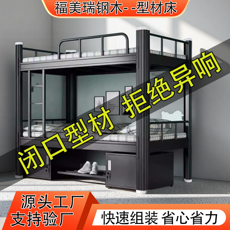 Thickened Bunk Bed Profiles for School Dormitories, High and Low Bunk Beds for Training Classes, Bunk Bed Profiles for Construction Site Employees