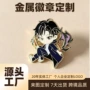 定制动漫卡通金属胸章